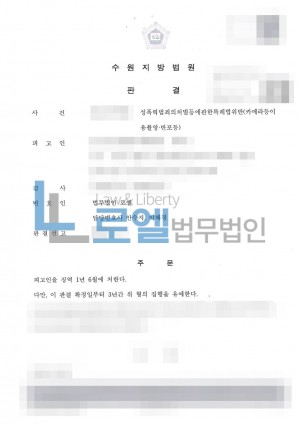 판결문 이미지