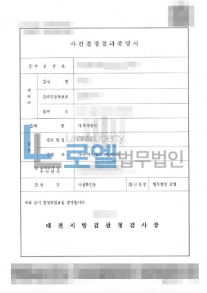 판결문 이미지