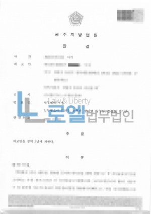 판결문 이미지