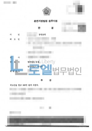 판결문 이미지