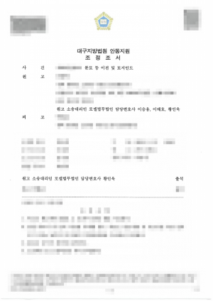 판결문 이미지