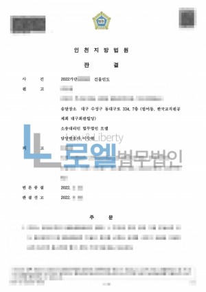 판결문 이미지