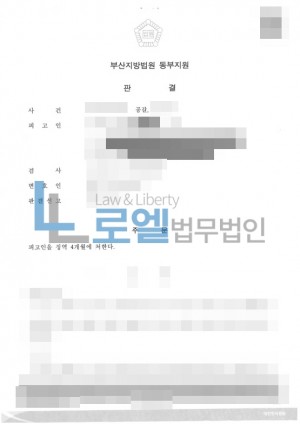 판결문 이미지