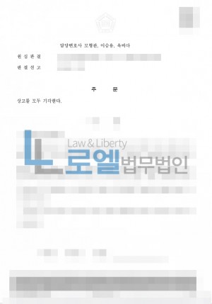 판결문 이미지