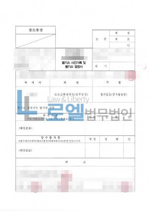 판결문 이미지