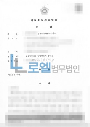 판결문 이미지