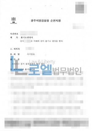 판결문 이미지