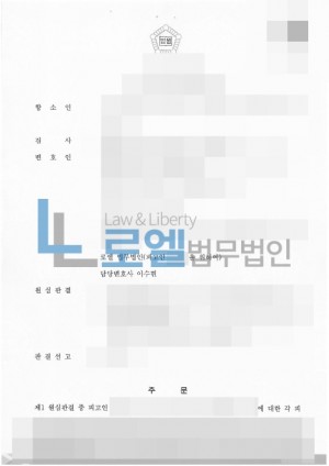 판결문 이미지