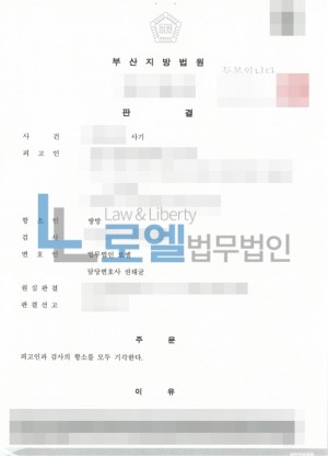 판결문 이미지
