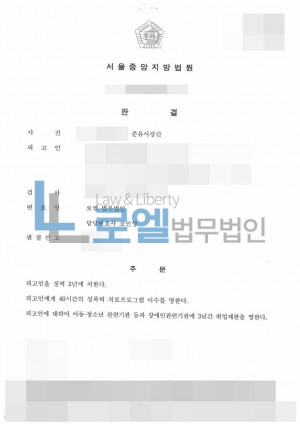 판결문 이미지