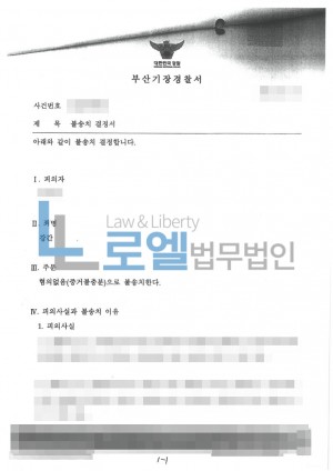 판결문 이미지