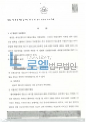 판결문 이미지