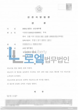 판결문 이미지