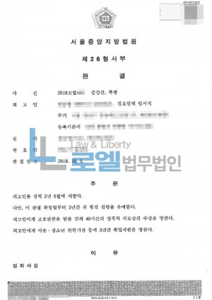 판결문 이미지