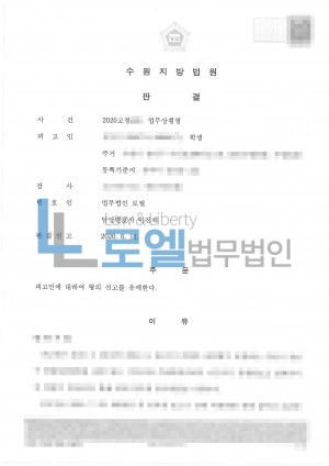 판결문 이미지