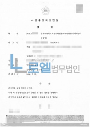 판결문 이미지