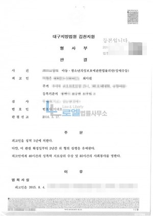 판결문 이미지