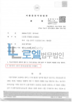 판결문 이미지