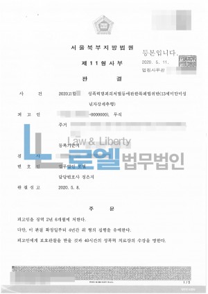 판결문 이미지