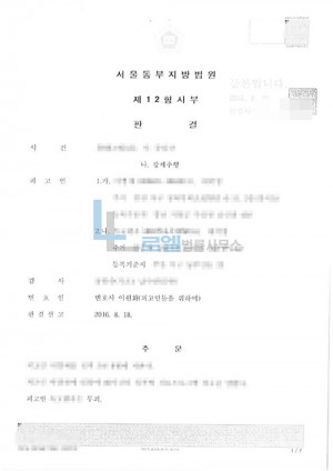 판결문 이미지