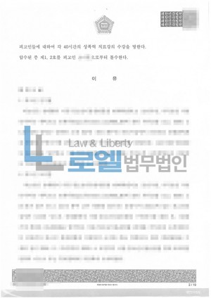 판결문 이미지
