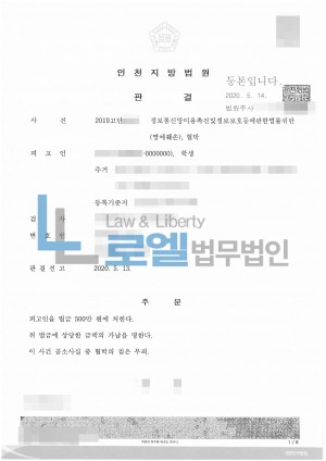 판결문 이미지