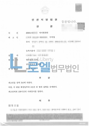 판결문 이미지