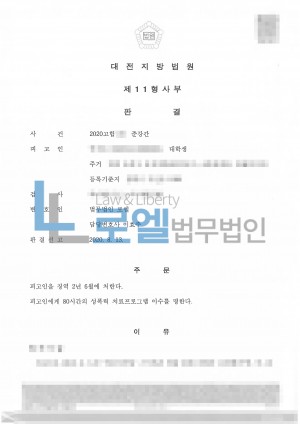 판결문 이미지