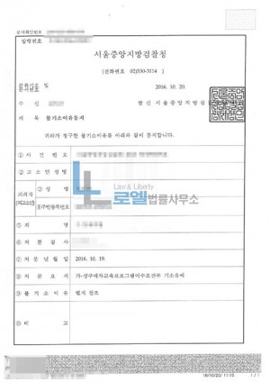 판결문 이미지