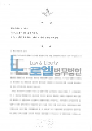 판결문 이미지