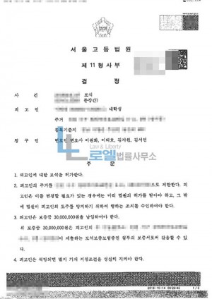 판결문 이미지