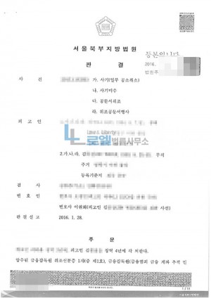 판결문 이미지