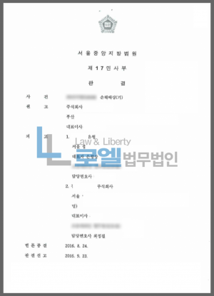 판결문 이미지