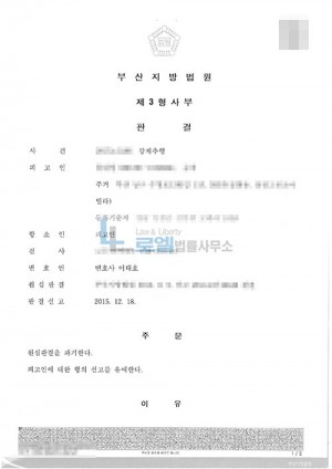 판결문 이미지
