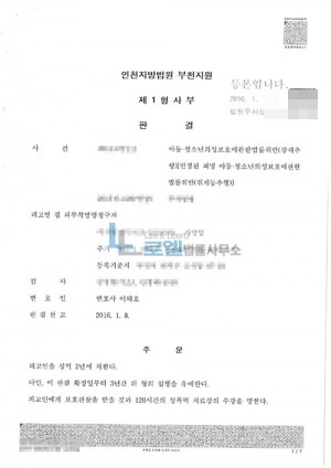 판결문 이미지