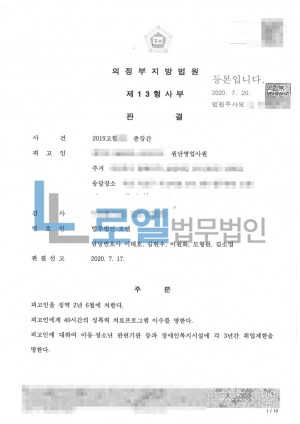 판결문 이미지