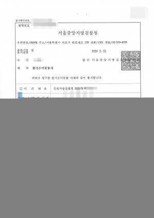 판결문 이미지