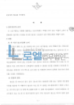 판결문 이미지