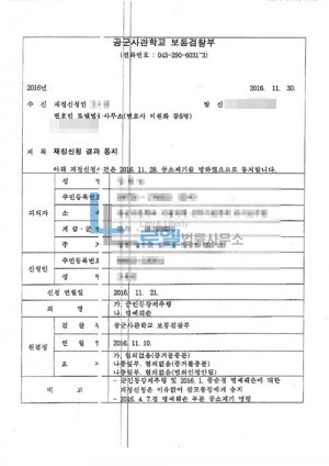 판결문 이미지