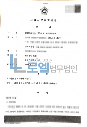 판결문 이미지