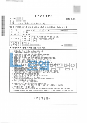 판결문 이미지