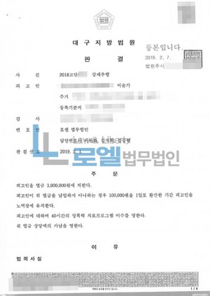 판결문 이미지