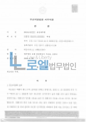 판결문 이미지