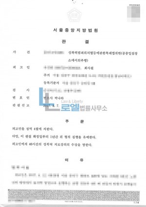 판결문 이미지