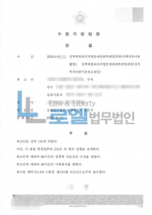 판결문 이미지