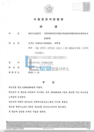판결문 이미지