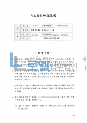 판결문 이미지
