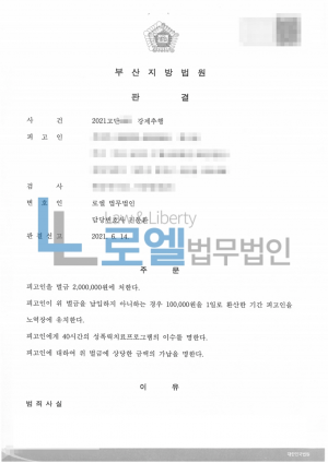 판결문 이미지