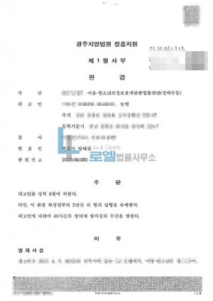 판결문 이미지