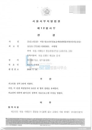 판결문 이미지